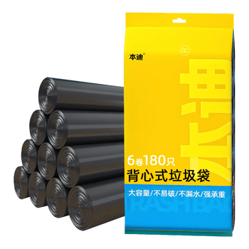本迪背心手提式黑色55*70cm180只1.6丝特大号家用办公厨房垃圾塑料袋