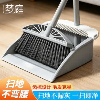 梦庭 梳齿款防风扫把簸箕套装不锈钢杆扫帚畚箕组合两件套 灰色