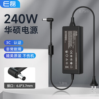 E磊 ASUS华硕天选3 FA507R FX507Z笔记本充电源适配器240W 20V12A华硕ROG冰刃4PLUS 6.0*3.7针口