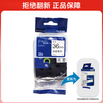 兄弟(brother)TZe-261 36mm白底黑字标签色带（适用PT3600/9700PC/9800PCN）