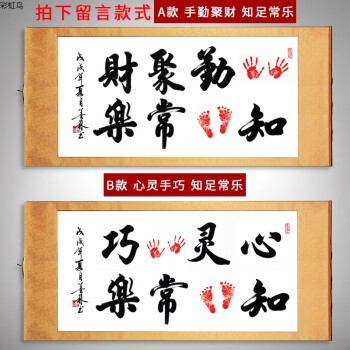 字画小脚丫宝宝印脚印满月周岁书法心灵手巧手足情深抖音 横幅 8个字