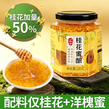 丙田 桂花蜜酱230g 纯蜂蜜桂花酱无添加砂糖鲜蜜酿烘焙果酱糖浆糖桂花