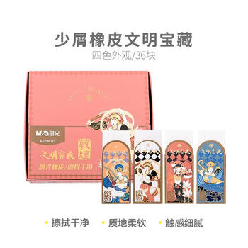 晨光（M&G）(M&G)橡皮学生考试擦的干净少屑不易留痕美术绘图文具用品颜色随机AXP963FL 1块