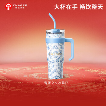 霸王茶姬（CHAGEE）冰霸杯大容量316L不锈钢吸管咖啡杯保温保冷水杯子伴手礼青蓝之交
