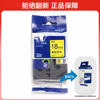兄弟(brother)TZe-641 18mm黄底黑字标签色带（适用PT1650/7600/18RZ/2100/2700）