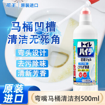 花王（KAO）进口洁厕灵500ml 弯嘴马桶清洁剂洁厕净厕所宝清洁液除菌蓝泡泡