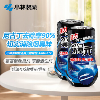 小林制药（KOBAYASHI）香烟用消臭元400mL*2去烟味神器除烟味空气清新剂办公室持久留香