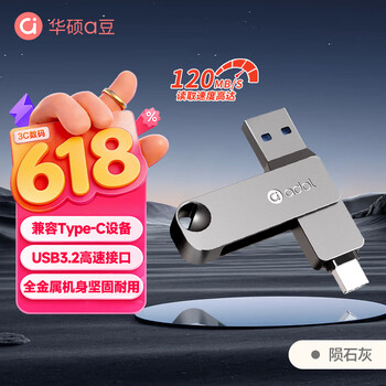 华硕（ASUS）a豆32GB Type-C USB3.2U盘双接口手机电脑用 PM310陨石灰