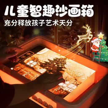 空色（Kongse）沙画箱子充电款莫兰迪绿儿童具盘台彩沙六一节礼物生日小学生元旦节新年套装美育工具