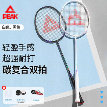 匹克羽毛球拍碳复合耐打成人学生套装训练比赛拍含羽毛球黑/白