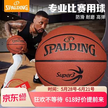 斯伯丁（SPALDING）篮球超三联赛训练系列经典砖色系列7号PU材质成人篮球 77-747Y