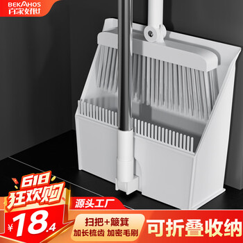 百家好世扫把簸箕套装可折叠直立收纳软毛扫帚家用扫地笤帚梳齿型