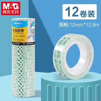 晨光（M&G）小胶带12mm*14y高粘透明花店包花缠绕不易断外卖封口手工家用办公专用AJD97318-12卷