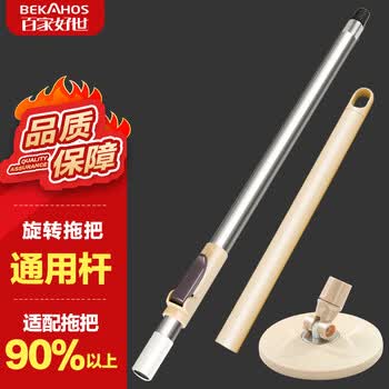 百家好世 拖把杆旋转加粗拖把盘尘推杆圆拖把头配件杆盘套装不含拖把头
