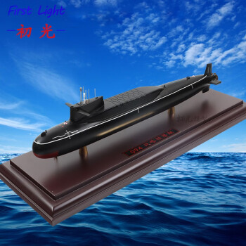 潜艇模型 094核潜艇模型 1:240 330弹道导弹核潜艇模型 合金舰艇模型 094潜艇1:240