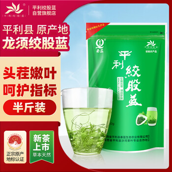 平利绞股蓝养生茶饮【特3A】五叶绞股蓝龙须茶250g滋补端午父亲节礼物送长辈