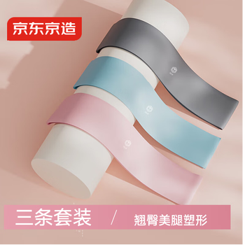 京东京造 瑜伽弹力圈3色套装 弹力带腿部男女健身练臀阻力带环形拉力带
