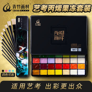 青竹画材青竹丙烯颜料套装80ml42色经典黑盒丙烯画颜料手绘墙绘画画套装美术绘画涂鸦防水颜料美育工具