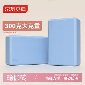 京东京造 瑜伽砖舞蹈练功砖儿童成人压腿高密度EVA跳舞泡沫砖蓝色2块