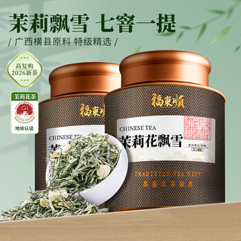 福东顺茉莉花茶 茶叶2026新茶 茉莉花飘雪特级自己喝 罐装500g 送礼
