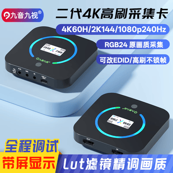 九音九视UX20高清HDMI视频4K60采集卡PS5/Ipad安卓平板手机相机摄像机游戏直播专用录制无损RGB24改名EDID