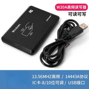 雕将（W20A高频 IC卡USB） RFID门禁发卡器 卡接口会员卡阅读器高低频射频卡读卡器单位：个