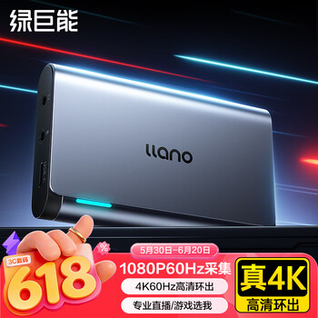 绿巨能（llano） HDMI视频采集卡直播4K60HZ适用索尼佳能相机高清录制ps5/xbox/Switch游戏笔记本电脑ipad手机A320