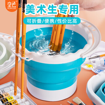 空色美术洗笔桶美术生专用洗笔筒多功能可折叠便携可插笔画画涮笔筒便携圆形蓝色水桶伸缩硅胶桶