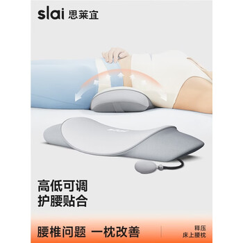 思莱宜腰枕腰垫腰神器床上腰部靠垫腰枕头孕妇腰托记忆棉腰椎腰间盘