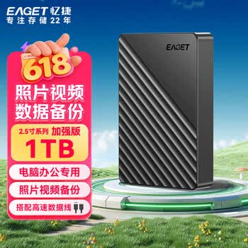 忆捷（EAGET）移动硬盘 1TB 双盘备份 USB3.0 G28PRO 2.5英寸 外接外置存储数据照片视频 高速传输防震 黑色
