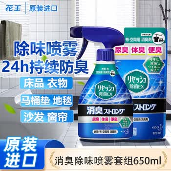 花王（KAO）老人房除异味690ml去尿味猫狗宠物除臭剂空气清新剂衣物除味喷雾