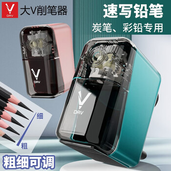 大V削笔器小v速写削笔器象粉+备用刀架美术生专用大v素描卷笔刀小学生铅笔削笔刀手摇彩铅削笔器