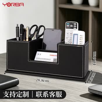 优必利 皮革笔筒桌面收纳盒 组合办公桌整理架 多功能桌面收纳座  5034A