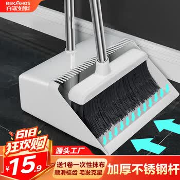 百家好世 扫把簸箕套装组合撮箕家用套装软毛梳齿笤帚不粘头发扫地刮水