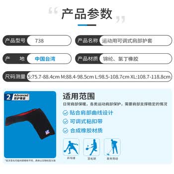 LP738加强防护专业运动护肩可调节肩膀关节护套稳固辅助支撑护具 L