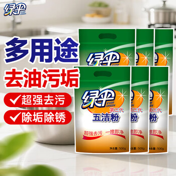 绿伞五洁粉 厨房重油污清洁剂 强力去除重油污去污粉抛光剂 500g×6袋