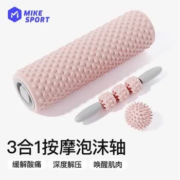 米客泡沫轴按摩棒男女健身滚轴肌肉放松狼牙棒瑜伽柱筋膜球套装莫奈粉
