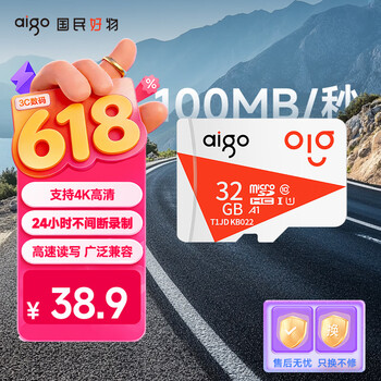 爱国者(aigo)32GB TF(MicroSD)存储卡A1 U1 V30 4K 监控摄像头 行车记录仪专用高速内存卡 T1JD