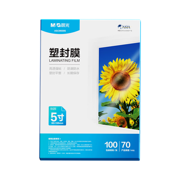 晨光透明高清塑封膜5寸/100张 70mic 95*135mm文件照片过塑膜 优质专用护卡膜 过塑机塑封机膜ASC99395