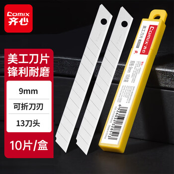 齐心(Comix)美工刀片SK5高碳钢 9mm小号刀片 10片装 办公用品凑单B2851