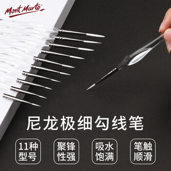 【全网低价】蒙玛特(Mont Marte)勾线笔2号 画笔勾线笔美术套装绘画颜料画画笔 尼龙软头描线笔描边笔勾勒笔套装MPB0182美术写生