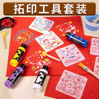 空色2026年 春联 新年福字拓印年画模版24色丙烯材料包 马年 春节装饰美育