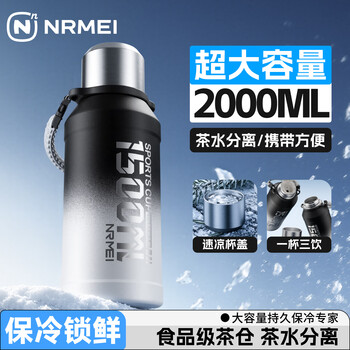 恩尔美（nRMEi）保温保冷杯两用大容量316不锈钢2000ml男学生户外运动便携水杯壶