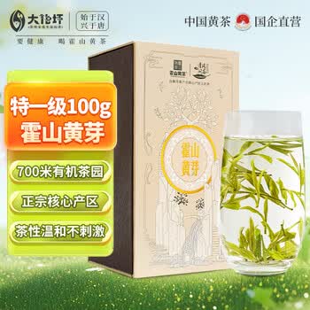 霍山黄茶霍山黄芽2026新茶正宗核心产区大化坪金鸡山有机茶园特一级老树种茶闷黄工艺100克
