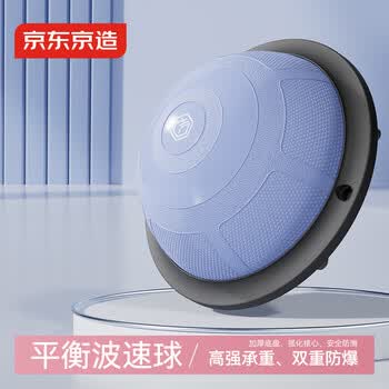 京东京造 平衡波速球加厚半圆平衡球普拉提健身塑形家用拉力绳晴空蓝
