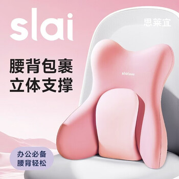 思莱宜腰靠护腰靠垫腰靠腰部靠枕办公护腰靠垫靠背护腰久坐神器靠背护腰