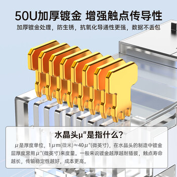 秋叶原（CHOSEAL）超七类水晶头 屏蔽两件式CAT7万兆水晶头 RJ45头带尾夹 【单股1.45mm内】10个 QS907AZ10