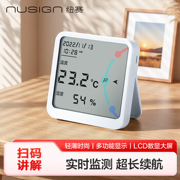 纽赛（NUSIGN）轻薄时尚高精度温湿度计婴儿老人儿童礼物生日礼品室温计时钟可立可磁吸贴附墙上白3C数码全网低价