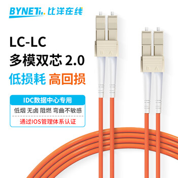 BYNET比洋在线 电信级光纤跳线LC-LC（UPC）带双接头50/125 OM2多模双芯双工收发器尾纤 光纤跳线2.0  1米 