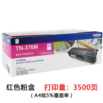 兄弟 TN-376M 品红高容 原装彩色粉仓 适配 HL4150CDN HL4570CDW MFC9460CDN 打印机硒鼓粉盒 单支打印约 3500 页